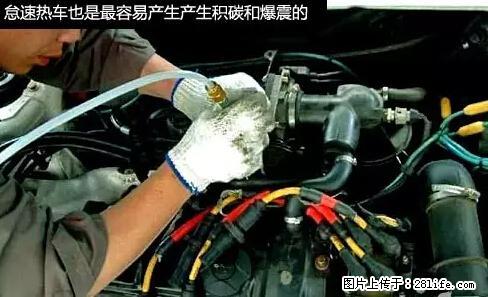 你知道怎么热车和取暖吗？ - 车友部落 - 天水生活社区 - 天水28生活网 tianshui.28life.net