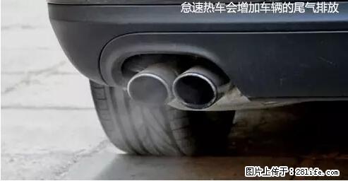 你知道怎么热车和取暖吗？ - 车友部落 - 天水生活社区 - 天水28生活网 tianshui.28life.net