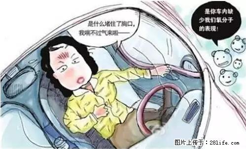 你知道怎么热车和取暖吗？ - 车友部落 - 天水生活社区 - 天水28生活网 tianshui.28life.net