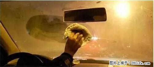 你知道怎么热车和取暖吗？ - 车友部落 - 天水生活社区 - 天水28生活网 tianshui.28life.net