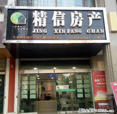 恒阳小区 两居室 中等装修 带家具家电 出租 - 房屋出租 - 房屋租售 - 天水分类信息 - 天水28生活网 tianshui.28life.net