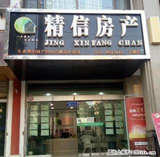 恒阳小区 两居室 中等装修 带家具家电 出租 - 天水28生活网 tianshui.28life.net