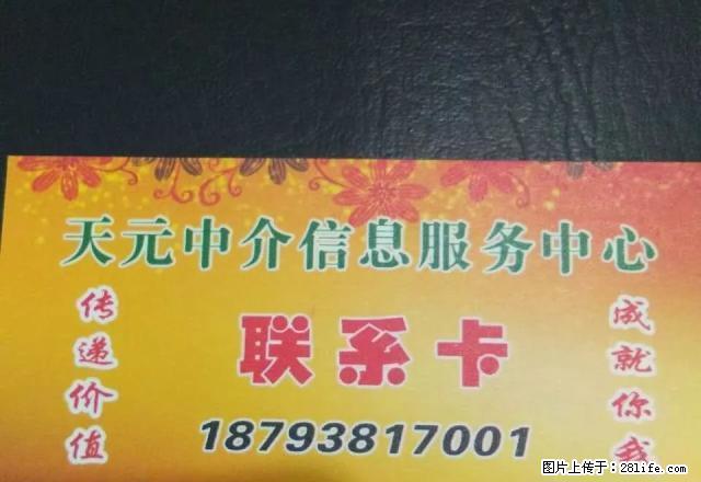 地处区政府西面，家具家电齐全，拎包入住。离区府路小学很近。 - 房屋出租 - 房屋租售 - 天水分类信息 - 天水28生活网 tianshui.28life.net