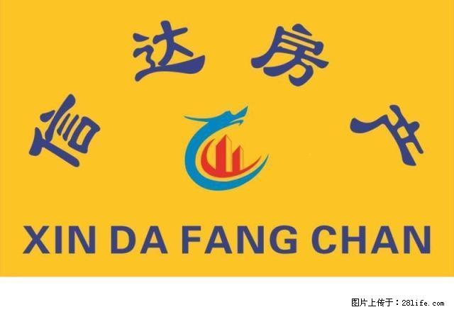 东达大厦 办公房 3室2厅 161平米 精装修 市中心地段 - 房屋出租 - 房屋租售 - 天水分类信息 - 天水28生活网 tianshui.28life.net