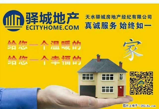中等装修 出入方便 方便住家 - 房屋出租 - 房屋租售 - 天水分类信息 - 天水28生活网 tianshui.28life.net