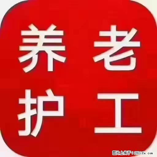 上海国企养老院，星级酒店环境，招聘养老护工 - 职场交流 - 天水生活社区 - 天水28生活网 tianshui.28life.net