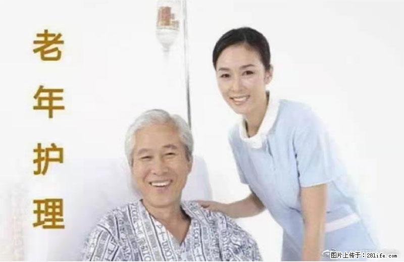 上海国企养老院，星级酒店环境，招聘养老护工 - 职场交流 - 天水生活社区 - 天水28生活网 tianshui.28life.net