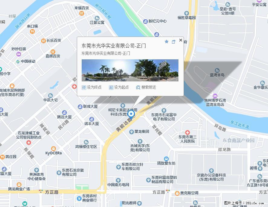【东莞市光华实业有限公司】招聘各岗位若干名 - 职场交流 - 天水生活社区 - 天水28生活网 tianshui.28life.net