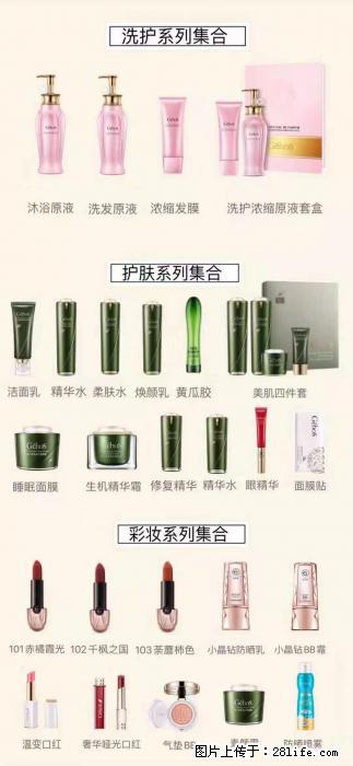 【姬存希】护肤、洗护、彩妆 - 其他广告 - 广告专区 - 天水分类信息 - 天水28生活网 tianshui.28life.net
