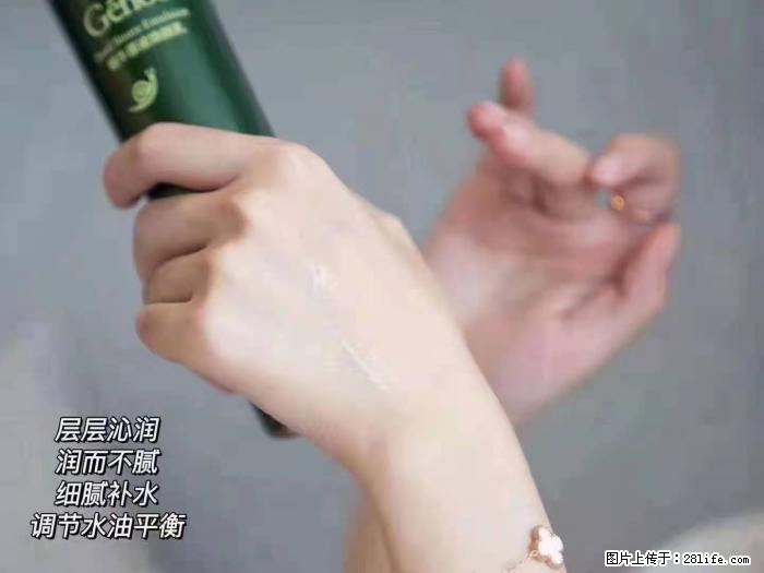 【姬存希】蜗牛原液焕颜水乳 - 生活日用品 - 居家生活 - 天水分类信息 - 天水28生活网 tianshui.28life.net