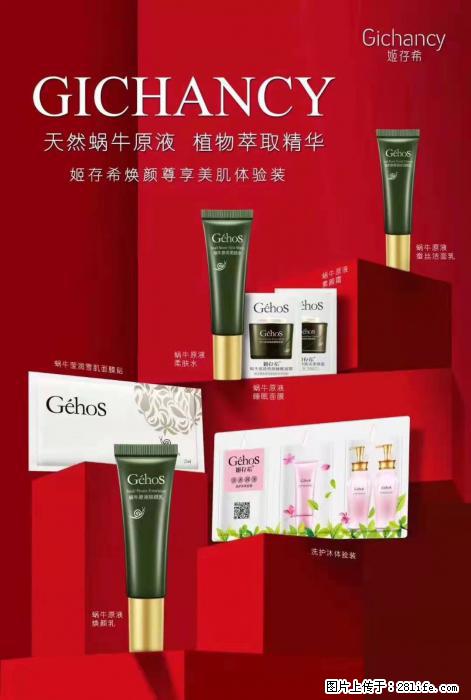 【姬存希】天然蜗牛原液，植物萃取精华 - 生活日用品 - 居家生活 - 天水分类信息 - 天水28生活网 tianshui.28life.net