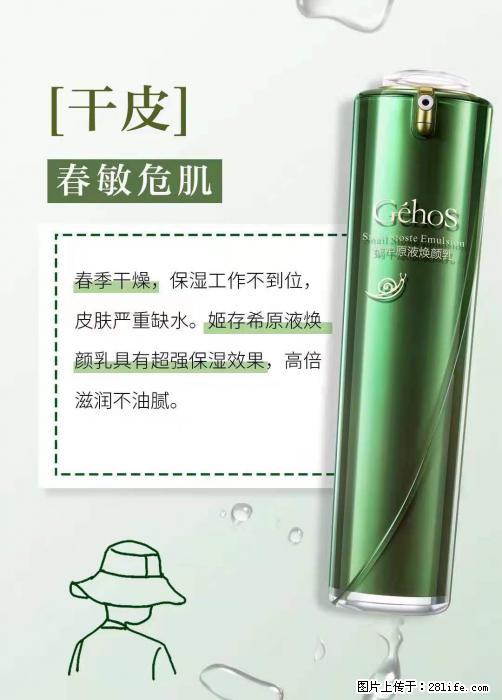 长痘?瘙痒?干燥?泛红?让【姬存希】来治愈你 - 生活百科 - 天水生活社区 - 天水28生活网 tianshui.28life.net