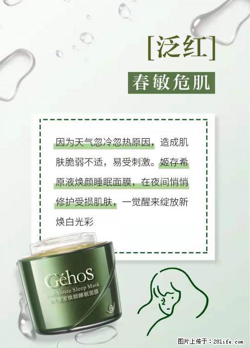 长痘?瘙痒?干燥?泛红?让【姬存希】来治愈你 - 生活百科 - 天水生活社区 - 天水28生活网 tianshui.28life.net
