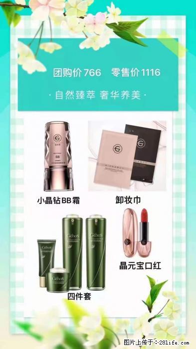【姬存希】自然臻萃 奢华养美 - 新手上路 - 天水生活社区 - 天水28生活网 tianshui.28life.net