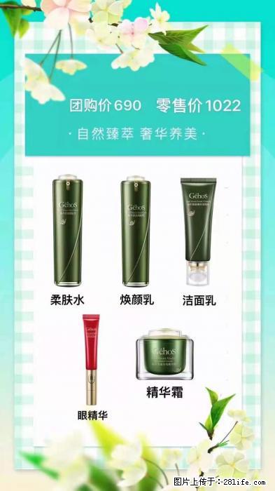 【姬存希】自然臻萃 奢华养美 - 新手上路 - 天水生活社区 - 天水28生活网 tianshui.28life.net