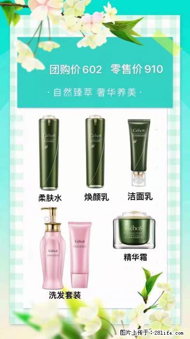 【姬存希】自然臻萃 奢华养美 - 新手上路 - 天水生活社区 - 天水28生活网 tianshui.28life.net