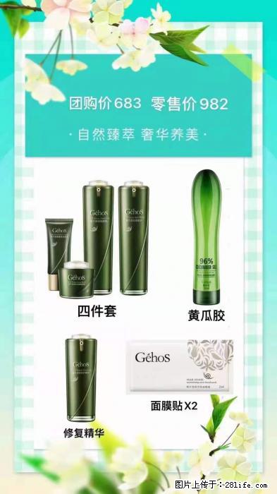 【姬存希】自然臻萃 奢华养美 - 新手上路 - 天水生活社区 - 天水28生活网 tianshui.28life.net