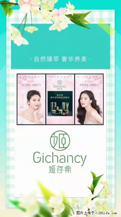 【姬存希】自然臻萃 奢华养美 - 新手上路 - 天水生活社区 - 天水28生活网 tianshui.28life.net