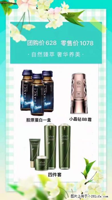 【姬存希】自然臻萃 奢华养美 - 新手上路 - 天水生活社区 - 天水28生活网 tianshui.28life.net