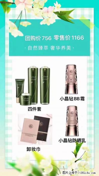 【姬存希】自然臻萃 奢华养美 - 新手上路 - 天水生活社区 - 天水28生活网 tianshui.28life.net