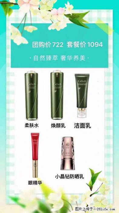 【姬存希】自然臻萃 奢华养美 - 新手上路 - 天水生活社区 - 天水28生活网 tianshui.28life.net