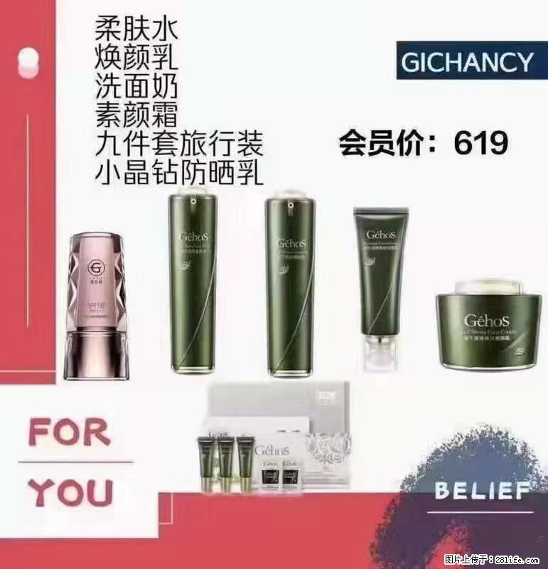 ️ 【姬存希】配套产品与价格 - 其他广告 - 广告专区 - 天水分类信息 - 天水28生活网 tianshui.28life.net