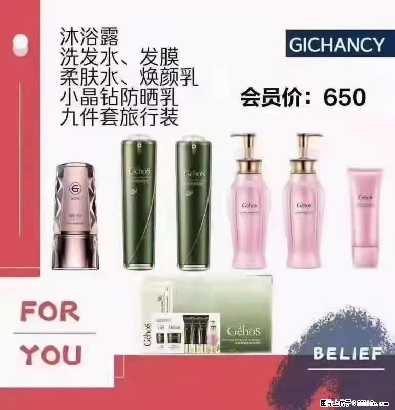 ️ 【姬存希】配套产品与价格 - 其他广告 - 广告专区 - 天水分类信息 - 天水28生活网 tianshui.28life.net