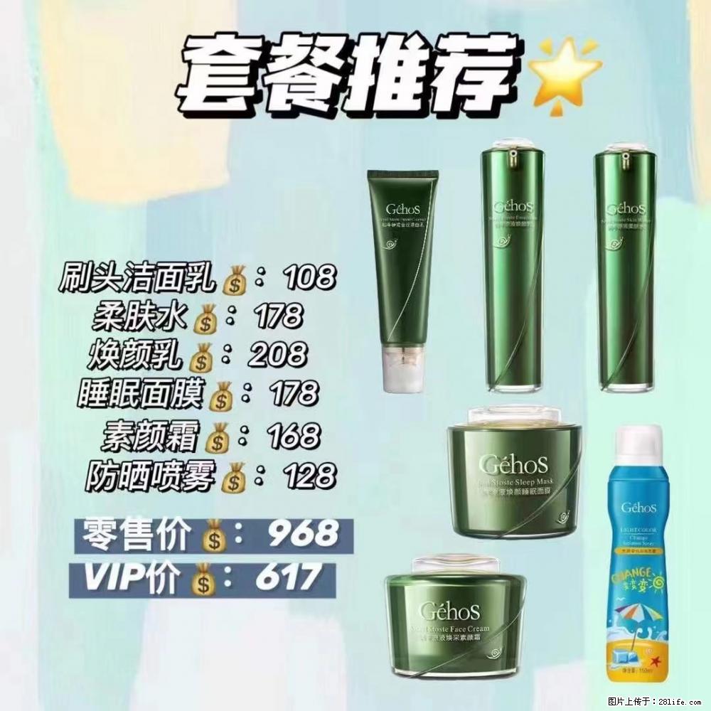 【姬存希】套餐推荐： 清洁+补水+素颜霜+防晒 - 其它 - 特色礼品 - 天水分类信息 - 天水28生活网 tianshui.28life.net