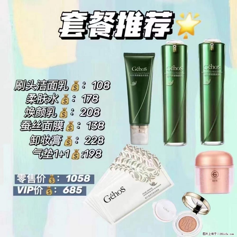 【姬存希】套餐推荐： 清洁+补水+彩妆+卸妆 - 其它 - 特色礼品 - 天水分类信息 - 天水28生活网 tianshui.28life.net