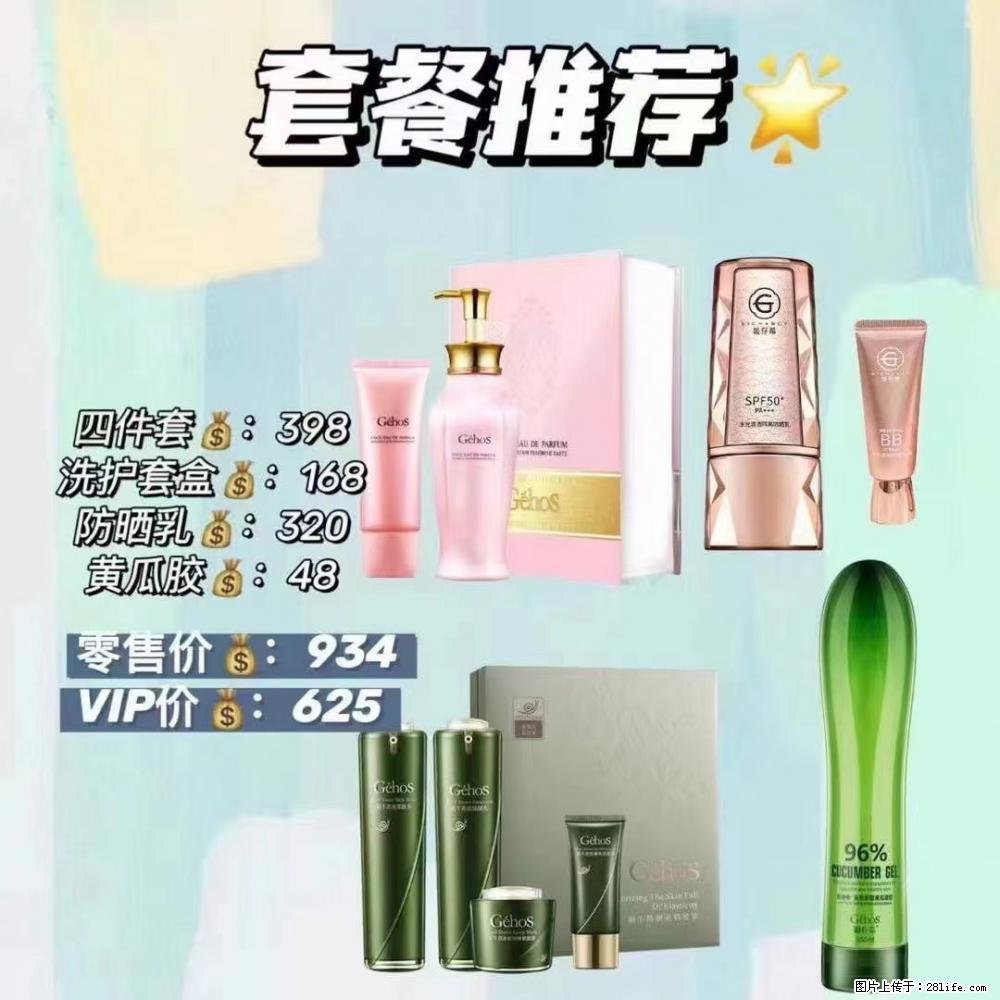 【姬存希】套餐推荐： 清洁+洗护+防晒+晒后修复 六款产品 vip价格625 - 新手上路 - 天水生活社区 - 天水28生活网 tianshui.28life.net