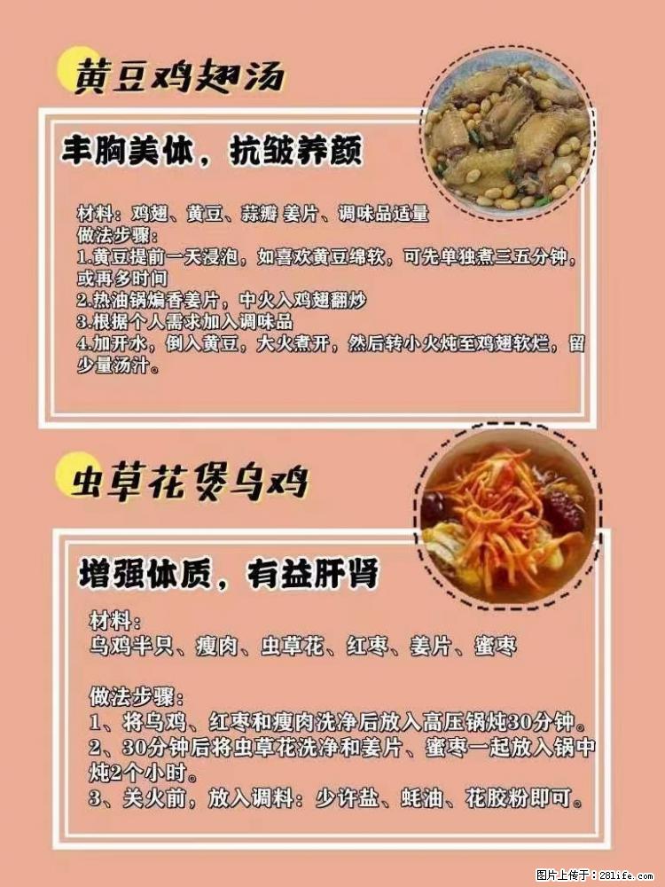 适合女生的12道养生食谱，吃出好气色。 - 新手上路 - 天水生活社区 - 天水28生活网 tianshui.28life.net