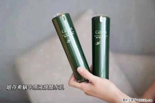 【姬存希】蜗牛原液焕颜水乳 - 天水28生活网 tianshui.28life.net