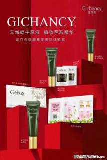 【姬存希】天然蜗牛原液，植物萃取精华 - 天水28生活网 tianshui.28life.net