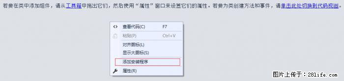 使用C#.Net创建Windows服务的方法 - 生活百科 - 天水生活社区 - 天水28生活网 tianshui.28life.net