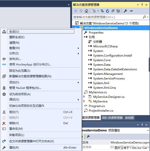 使用C#.Net创建Windows服务的方法 - 生活百科 - 天水生活社区 - 天水28生活网 tianshui.28life.net