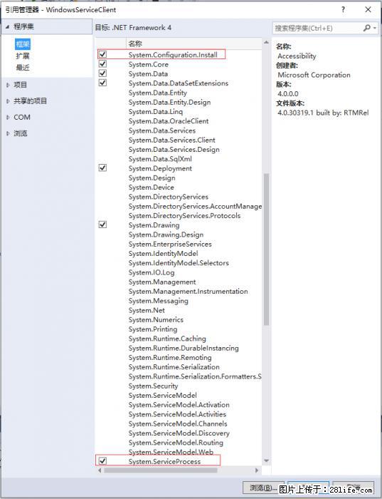 使用C#.Net创建Windows服务的方法 - 生活百科 - 天水生活社区 - 天水28生活网 tianshui.28life.net