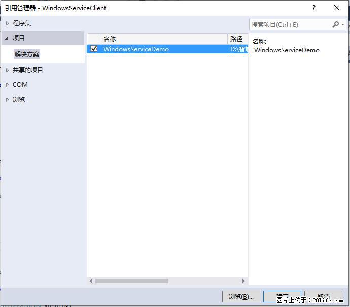 使用C#.Net创建Windows服务的方法 - 生活百科 - 天水生活社区 - 天水28生活网 tianshui.28life.net