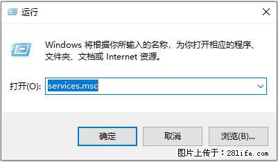使用C#.Net创建Windows服务的方法 - 生活百科 - 天水生活社区 - 天水28生活网 tianshui.28life.net
