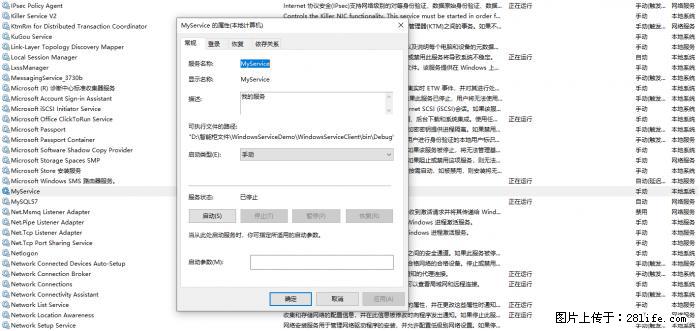 使用C#.Net创建Windows服务的方法 - 生活百科 - 天水生活社区 - 天水28生活网 tianshui.28life.net