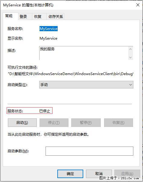 使用C#.Net创建Windows服务的方法 - 生活百科 - 天水生活社区 - 天水28生活网 tianshui.28life.net