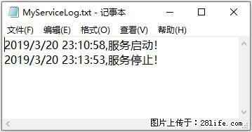 使用C#.Net创建Windows服务的方法 - 生活百科 - 天水生活社区 - 天水28生活网 tianshui.28life.net