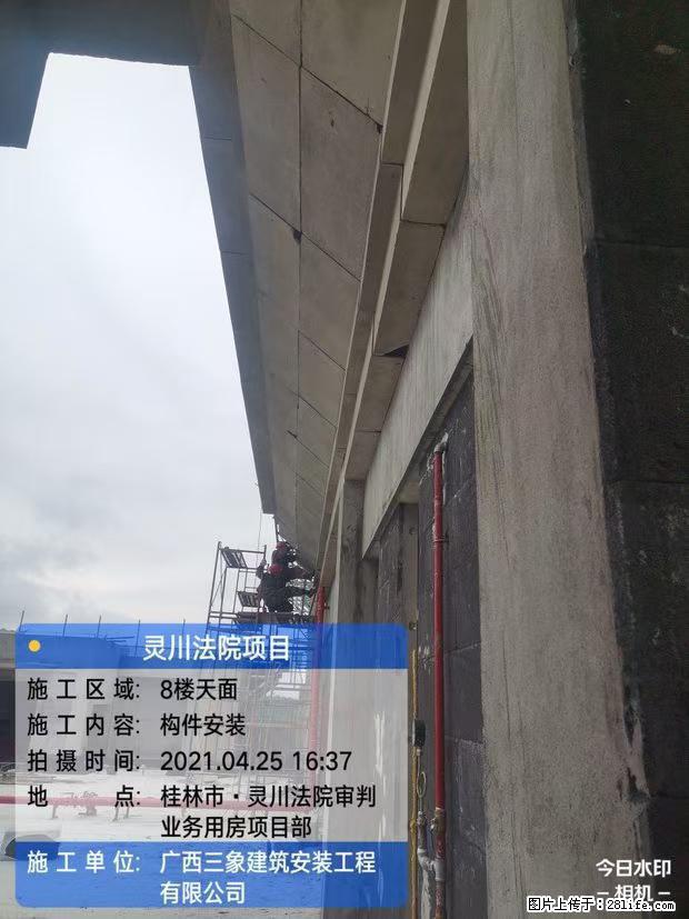 【广西三象建筑安装工程有限公司】广西桂林市灵川县法院项目 - 新手上路 - 天水生活社区 - 天水28生活网 tianshui.28life.net