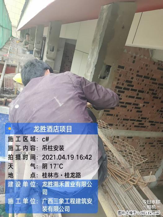 【广西三象建筑安装工程有限公司】广西桂林市龙县胜酒店项目 - 新手上路 - 天水生活社区 - 天水28生活网 tianshui.28life.net