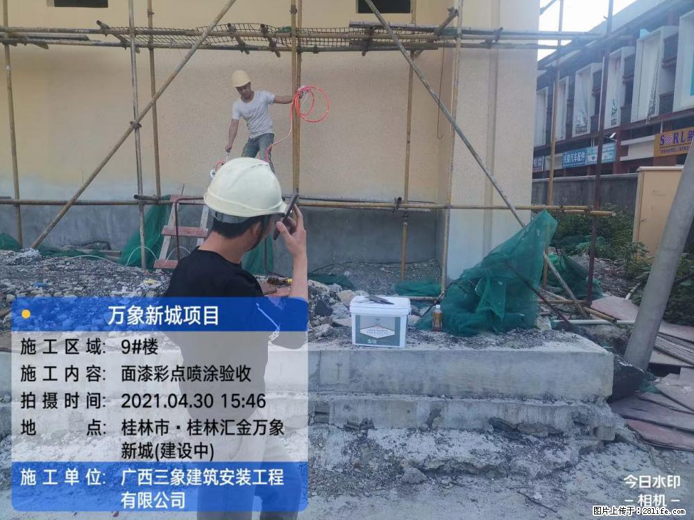 【广西三象建筑安装工程有限公司】万象新城项目 - 家居生活 - 天水生活社区 - 天水28生活网 tianshui.28life.net