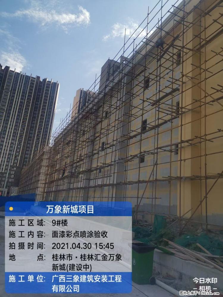 【广西三象建筑安装工程有限公司】万象新城项目 - 家居生活 - 天水生活社区 - 天水28生活网 tianshui.28life.net