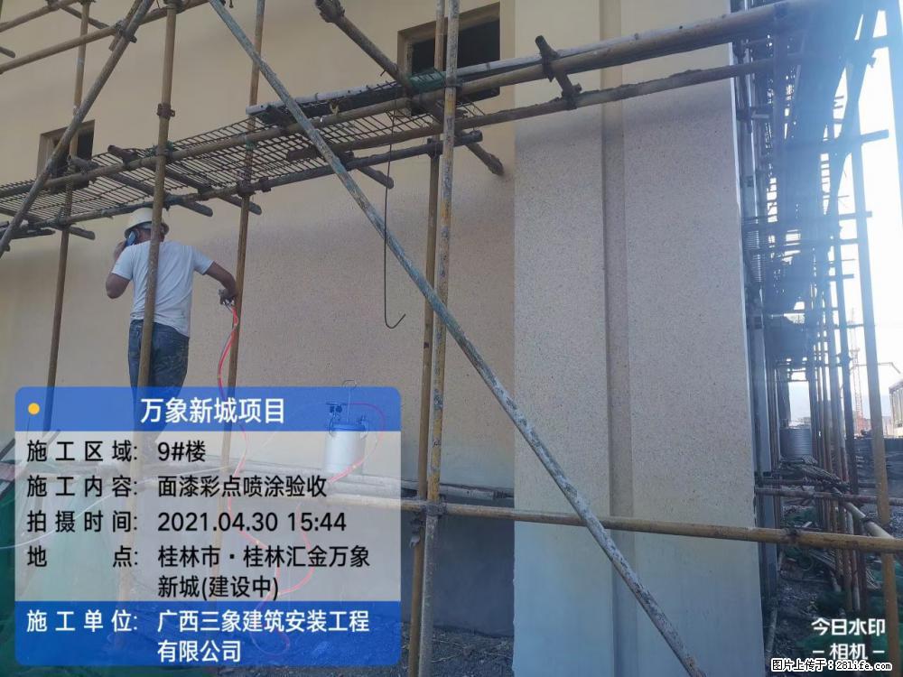 【广西三象建筑安装工程有限公司】万象新城项目 - 家居生活 - 天水生活社区 - 天水28生活网 tianshui.28life.net