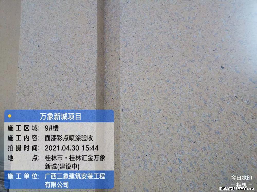 【广西三象建筑安装工程有限公司】万象新城项目 - 家居生活 - 天水生活社区 - 天水28生活网 tianshui.28life.net