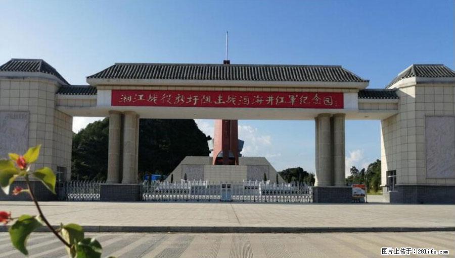 湘江战役新圩阻击战酒海井红军纪念园 - 游山玩水 - 天水生活社区 - 天水28生活网 tianshui.28life.net