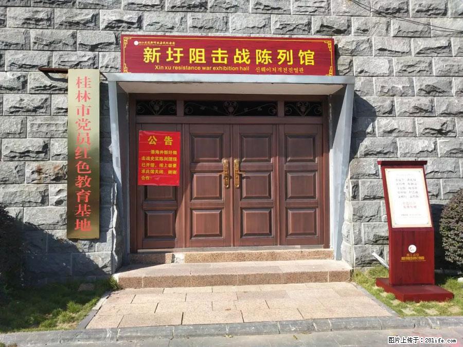 湘江战役新圩阻击战酒海井红军纪念园 - 游山玩水 - 天水生活社区 - 天水28生活网 tianshui.28life.net