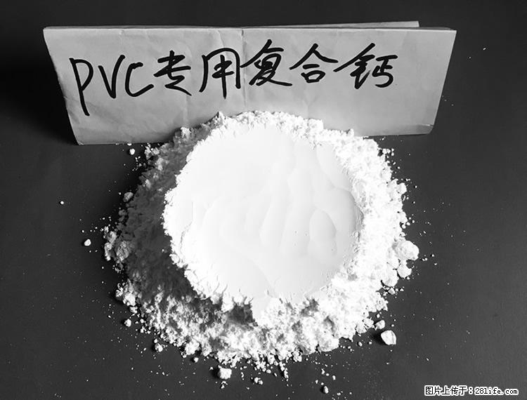 【桂林三鑫新型材料】电线电缆专用复合钙 超细改性碳酸钙 - 其他广告 - 广告专区 - 天水分类信息 - 天水28生活网 tianshui.28life.net